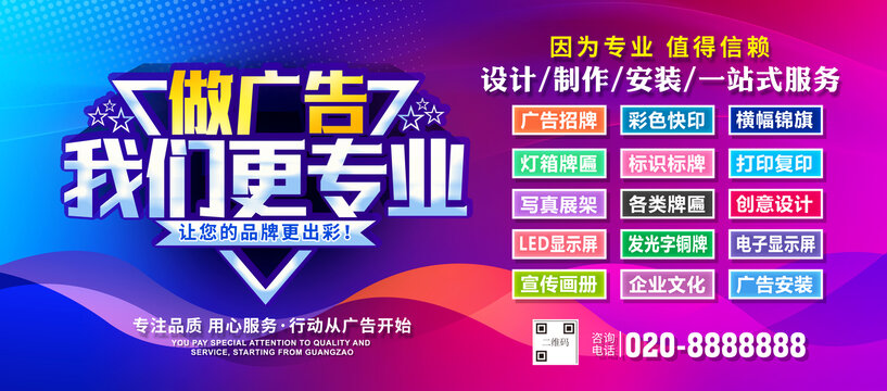 廣告公司