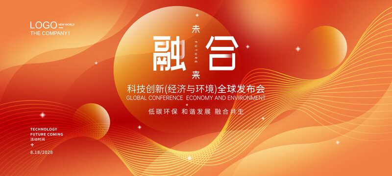 經(jīng)濟(jì)交流大會