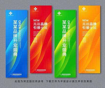 道旗