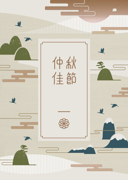 中秋佳節(jié)節(jié)日海報(bào)