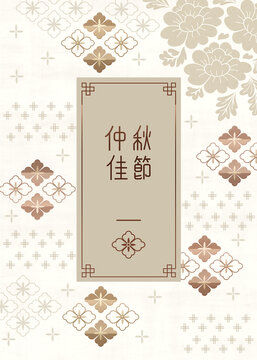中秋佳節(jié)海報(bào)