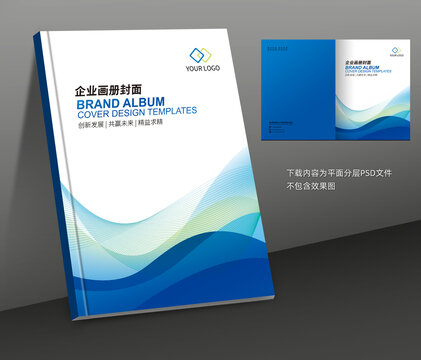 畫冊(cè)封面