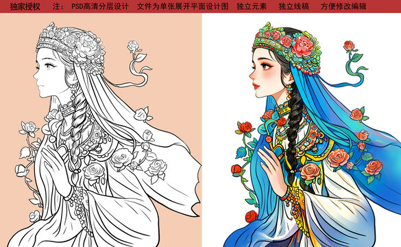 新疆姑娘插畫
