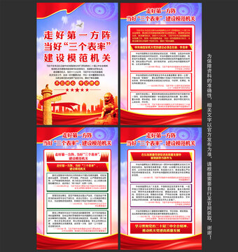 推動(dòng)機(jī)關(guān)黨建高質(zhì)量發(fā)展