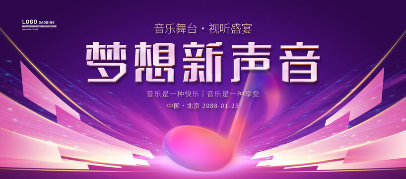 音樂