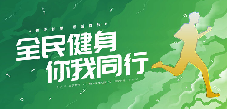 運動會