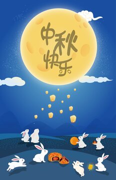 中秋海報(bào)