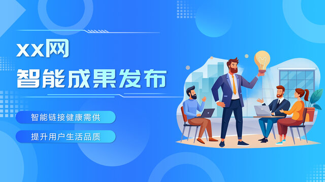 企業(yè)banner