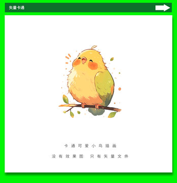 卡通插畫小鳥