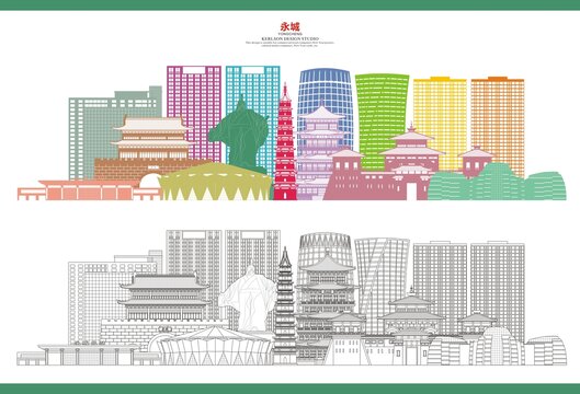 永城