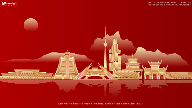 貴陽(yáng)城市剪影