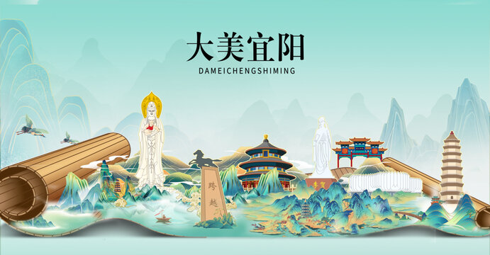 宜陽縣山水墨風景國潮畫卷