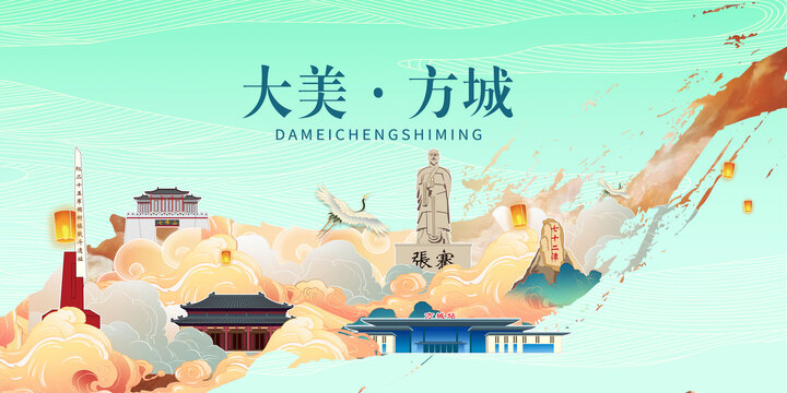 方城縣國(guó)潮山水墨地標(biāo)海報(bào)