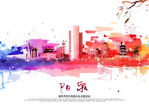 陽泉