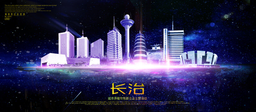 長治