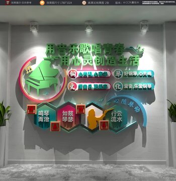 音樂文化音樂教室文化墻