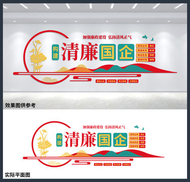 構(gòu)建清廉國企公司辦公室文化墻