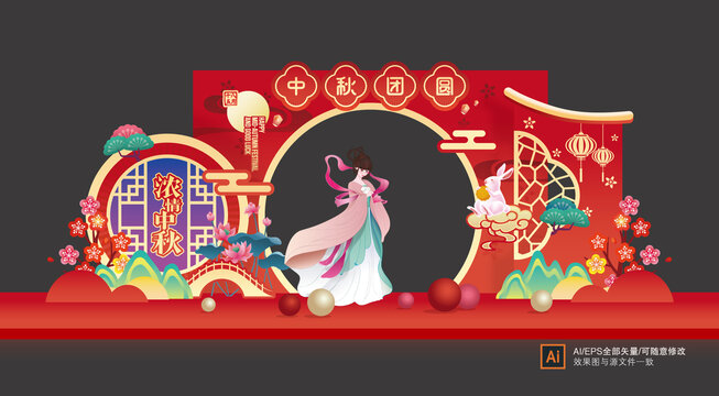 中秋美陳拱門