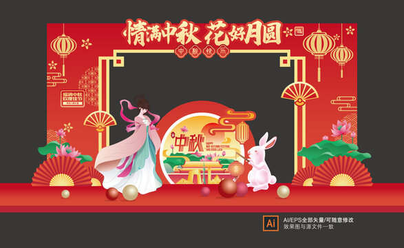 中秋拱門(mén)門(mén)頭