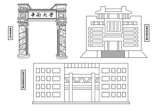 中南大學(xué)湖南名校