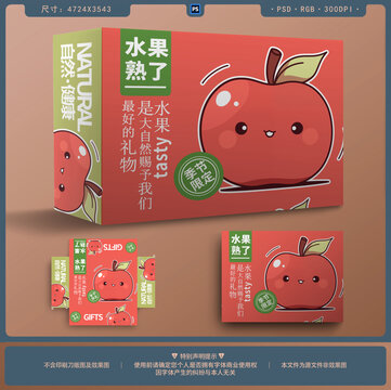 蘋果包裝設(shè)計(jì)