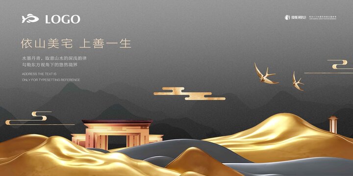 新中式地產(chǎn)別墅住宅主視覺