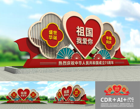 國慶節(jié)雕塑