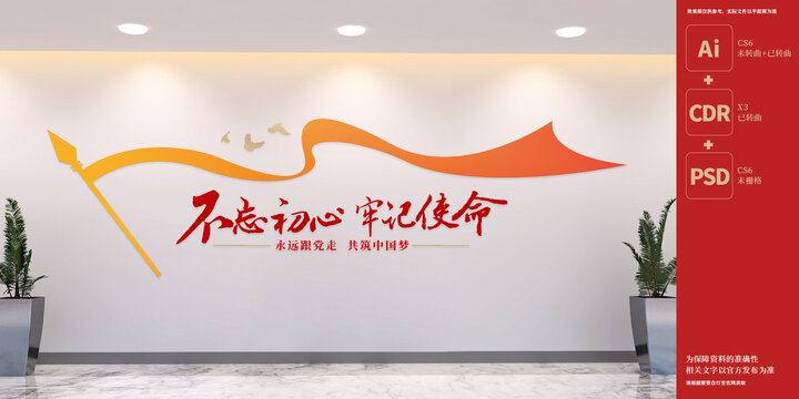 不忘初心牢記使命黨建標(biāo)語(yǔ)