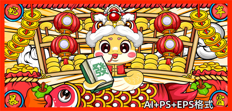 蛇年國潮插畫鼠標(biāo)墊