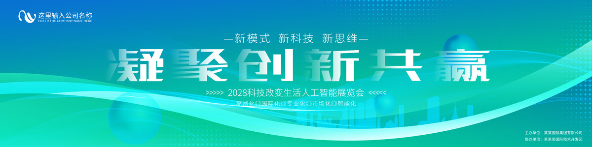 科技KV背景