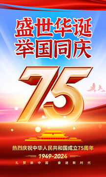國慶節(jié)
