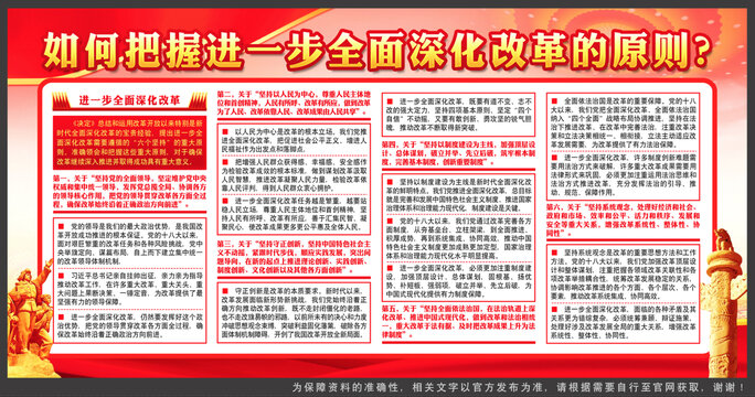 黨建