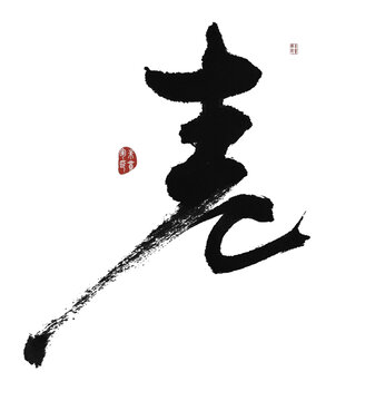 老
