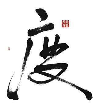 度