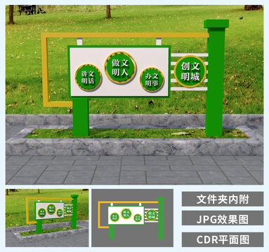 公園文明標(biāo)牌