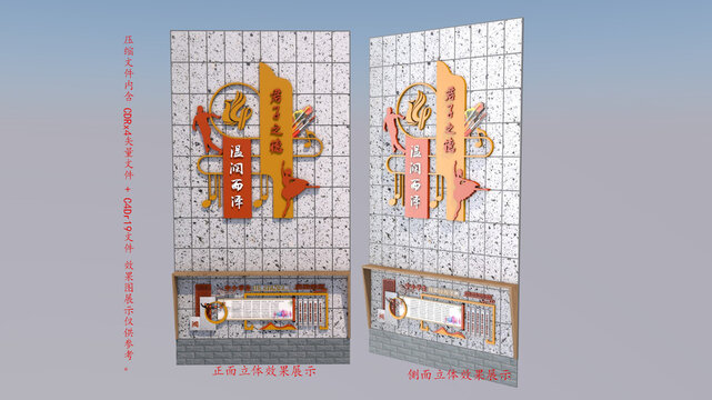 教學樓文化墻