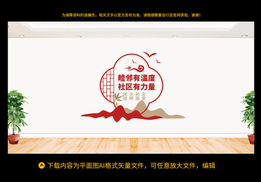 文明社區(qū)