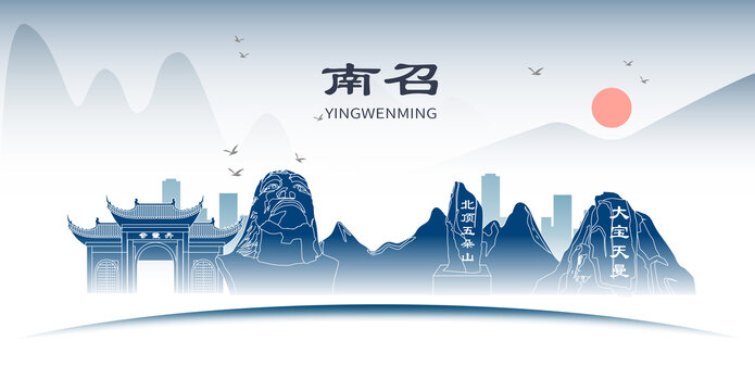 南召縣城市地標(biāo)形象道旗海報(bào)