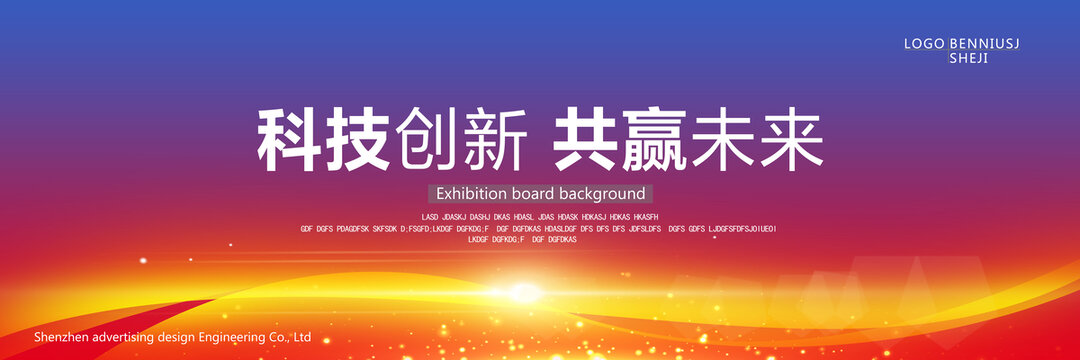 紅色論壇大會背景