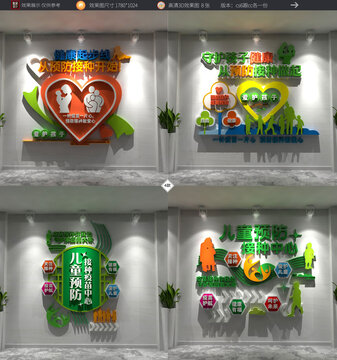 兒童預(yù)防接種中心