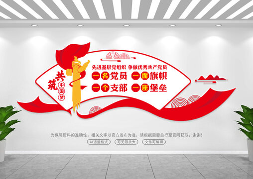 黨建