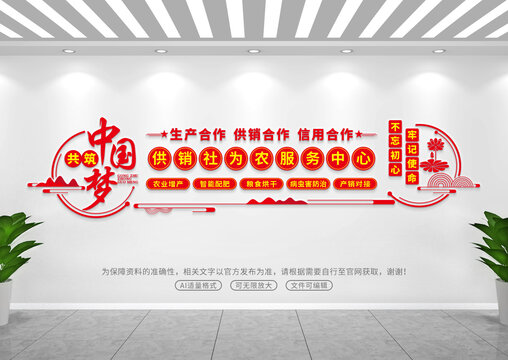 供銷社為農(nóng)服務(wù)中心