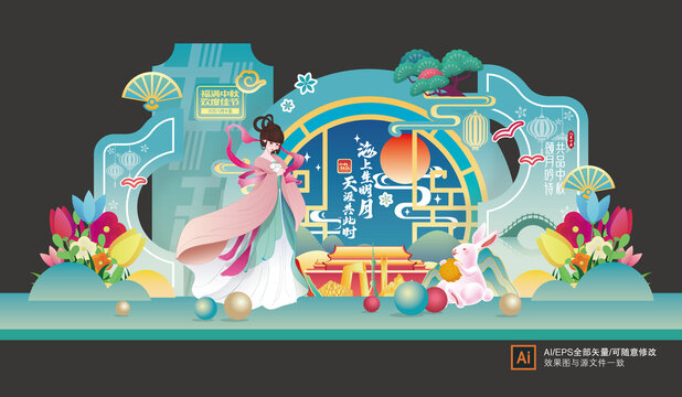 中秋節(jié)美陳布置拍照框