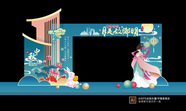 中秋拱門