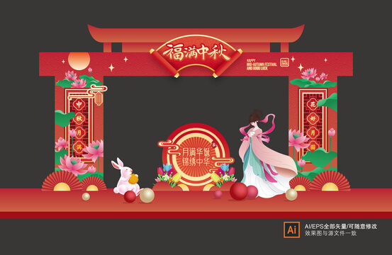 中秋門頭門樓