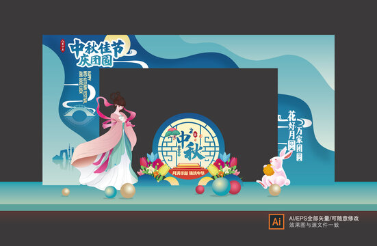 中秋節(jié)美陳拱門
