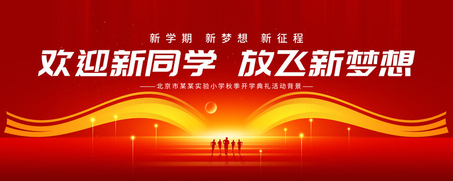 新同學(xué)