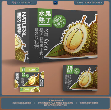 榴蓮包裝盒設(shè)計(jì)