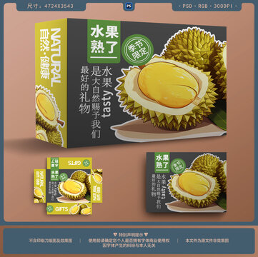 榴蓮包裝