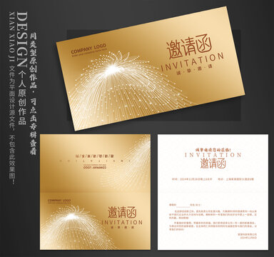 金色邀請函